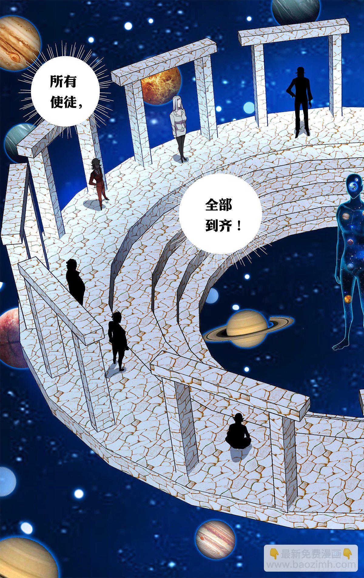 🍸怪物领域 第171话（使徒依娜姆） 第4页