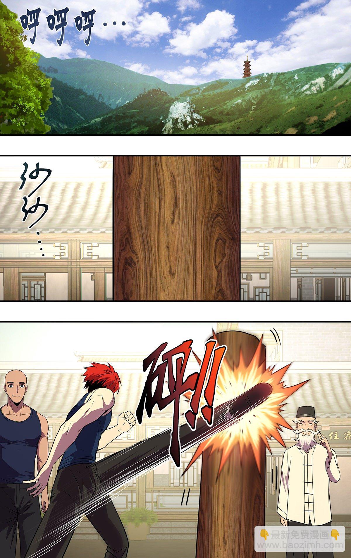 🍸怪物领域 第173话（全员到齐） 第2页
