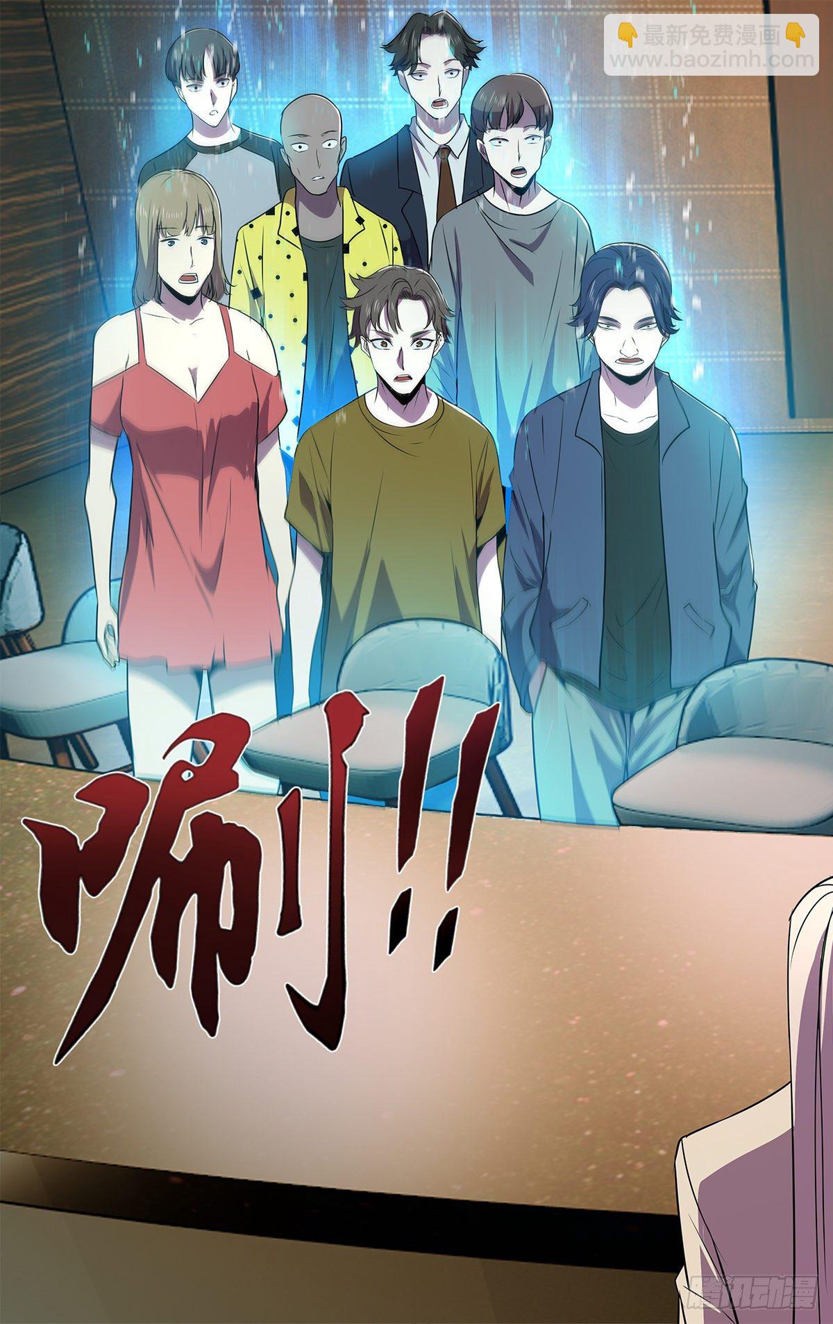 🍸怪物领域 第173话（全员到齐） 第9页