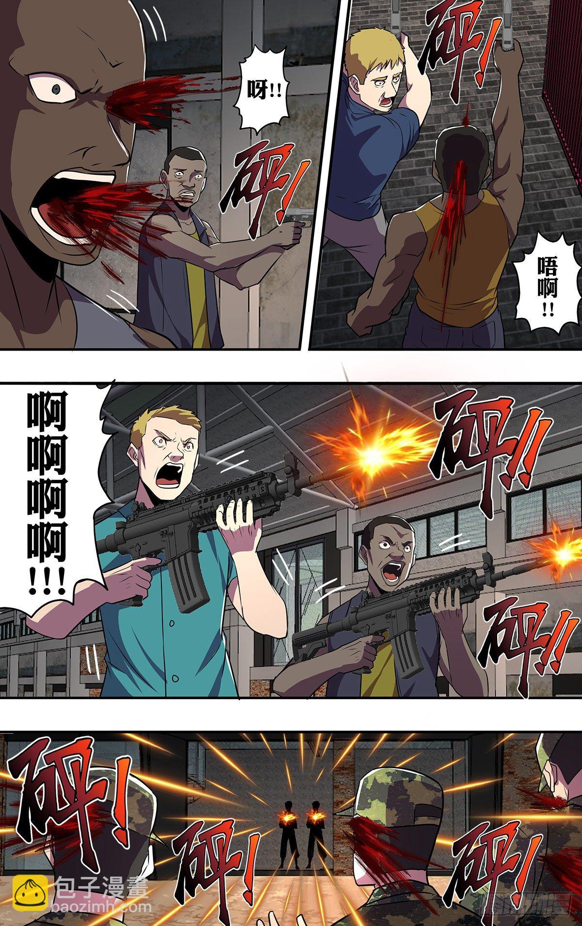 🍸怪物领域 第175话（巡护队VS盗猎者） 第7页