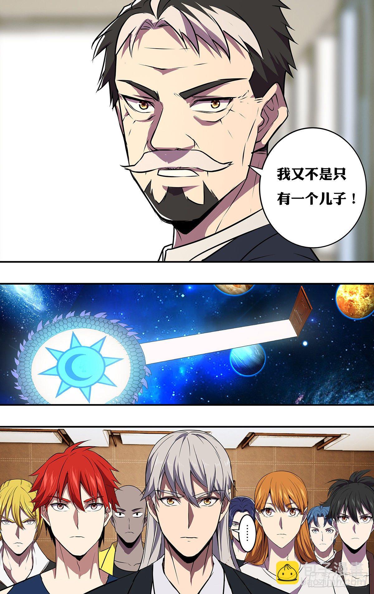 🍸怪物领域 第177话（物竞天择） 第5页