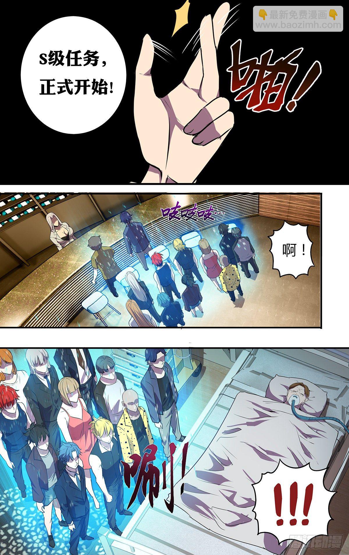 🍸怪物领域 第177话（物竞天择） 第8页