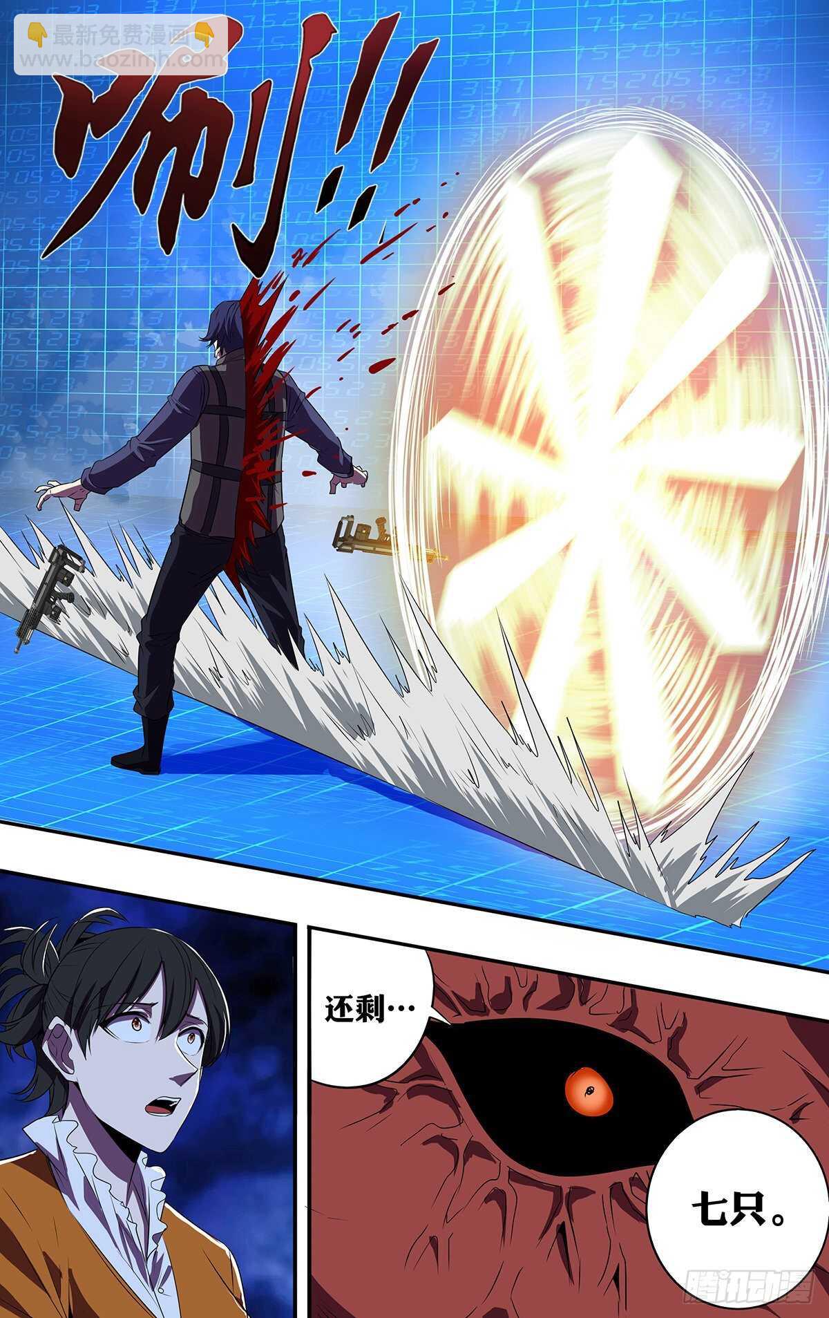 🍸怪物领域 第179话（虐杀） 第12页