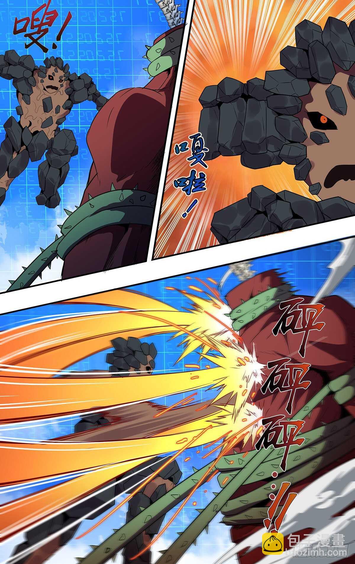 🍸怪物领域 第179话（虐杀） 第2页