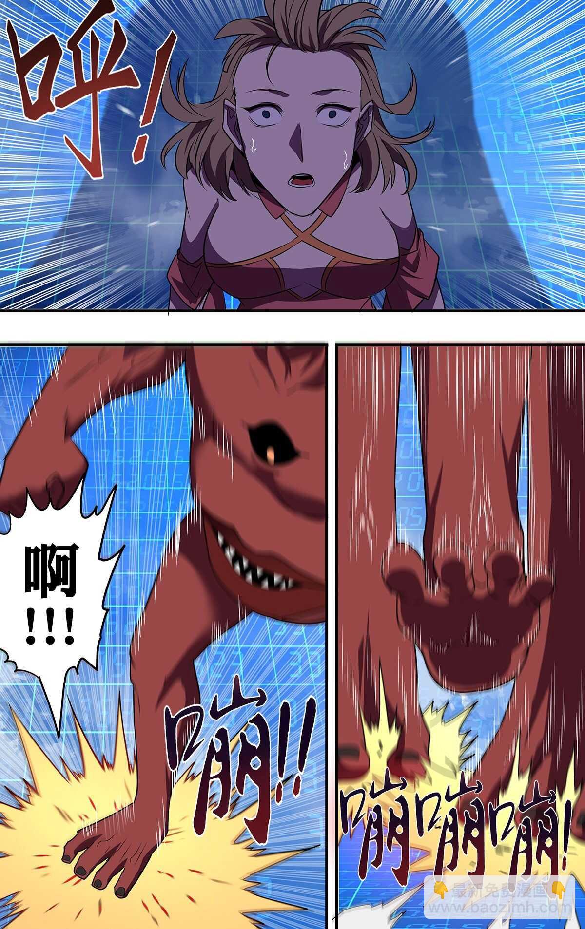 🍸怪物领域 第179话（虐杀） 第5页