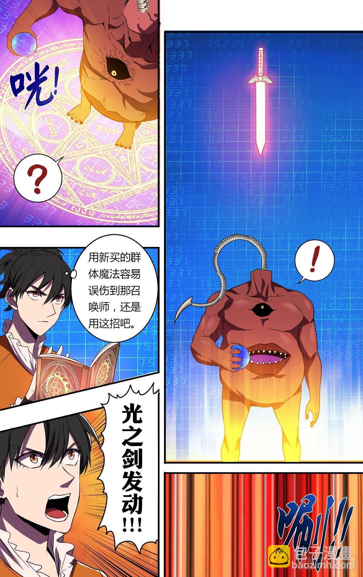 🍸怪物领域 第179话（虐杀） 第9页