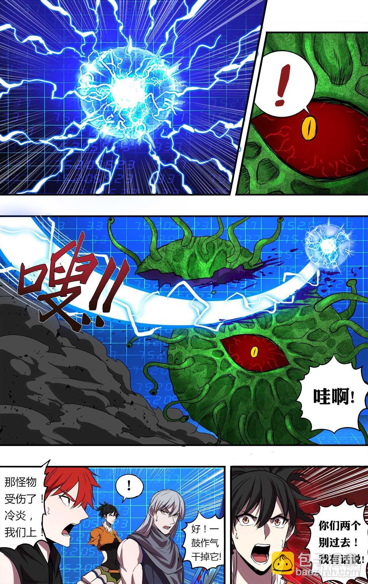 🍸怪物领域 第181话（剩下的五人） 第12页