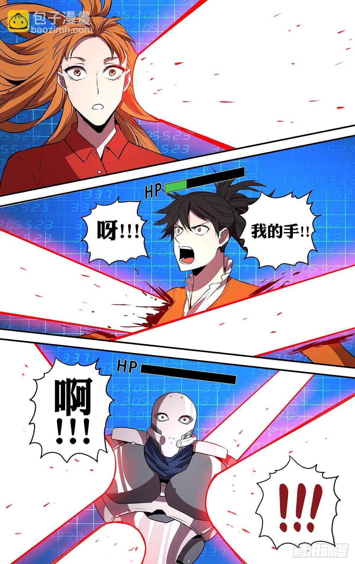 🍸怪物领域 第181话（剩下的五人） 第6页