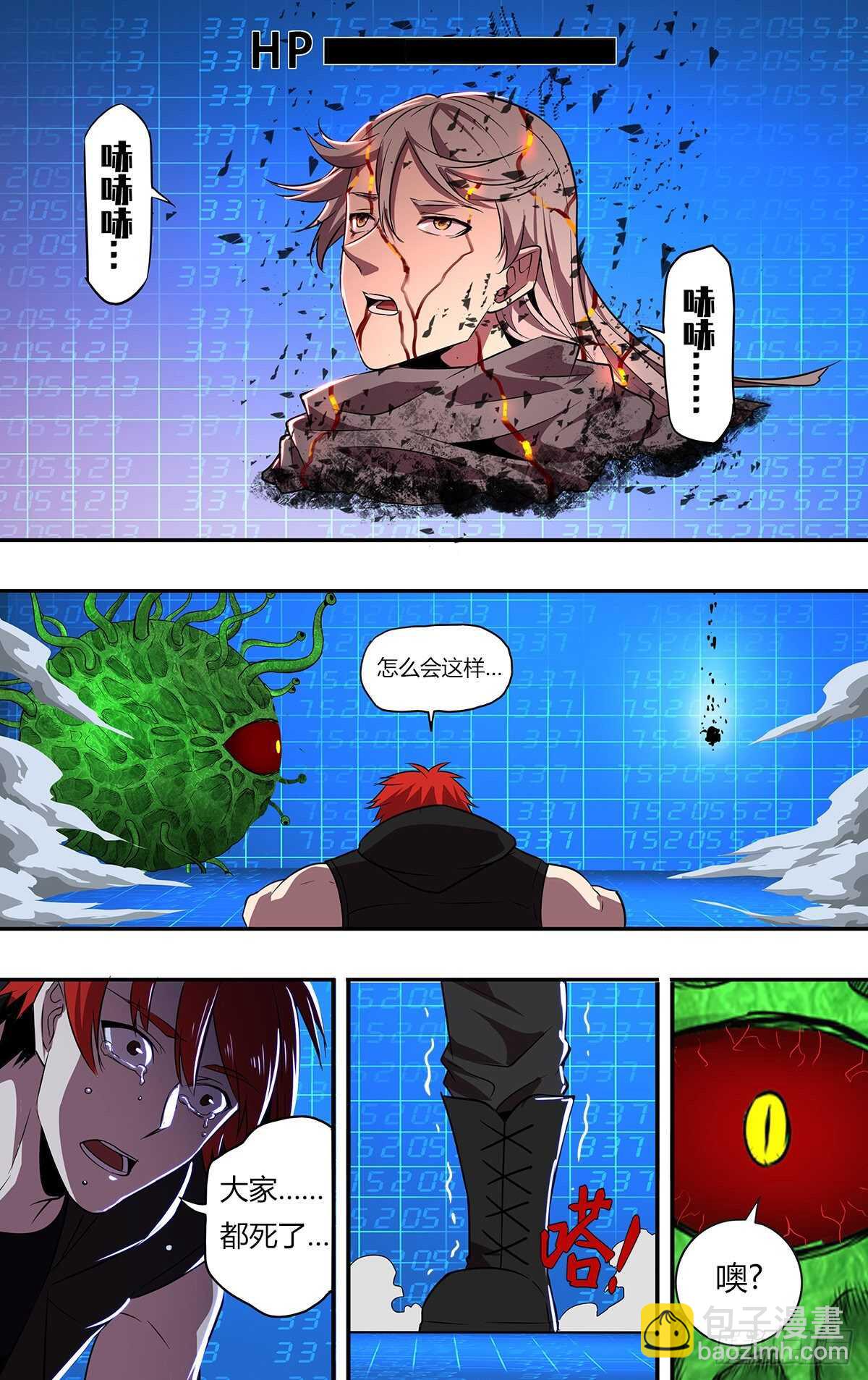 🍸怪物领域 第183话（最后一人） 第11页