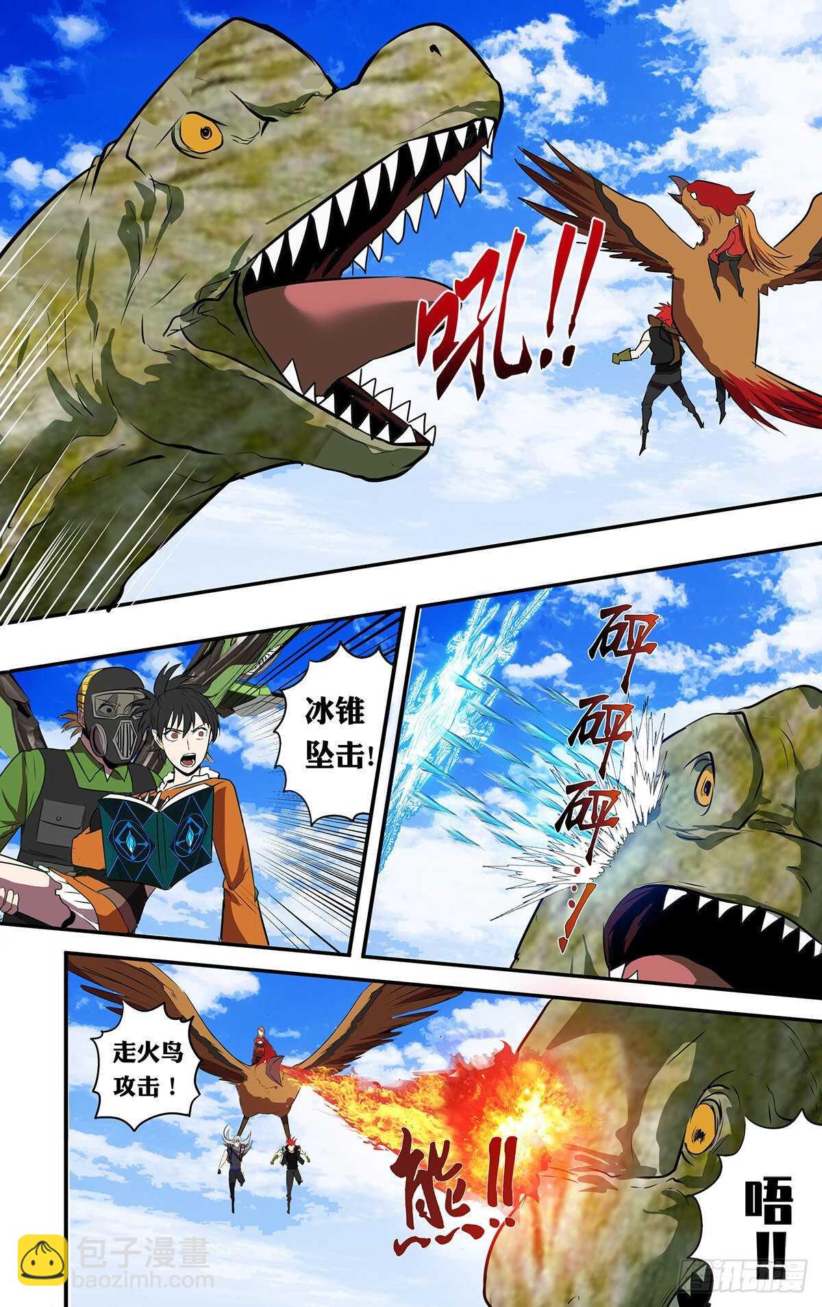 🍸怪物领域 第189话（幻之岛） 第10页