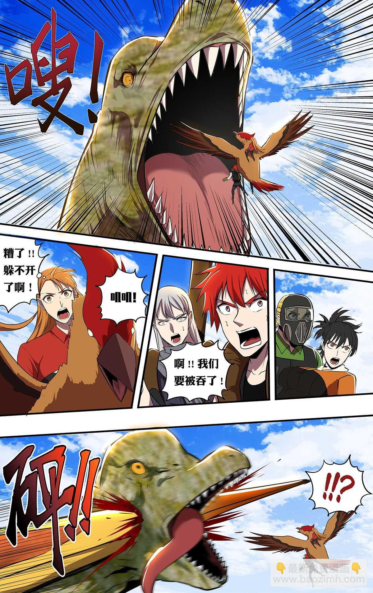 🍸怪物领域 第189话（幻之岛） 第12页