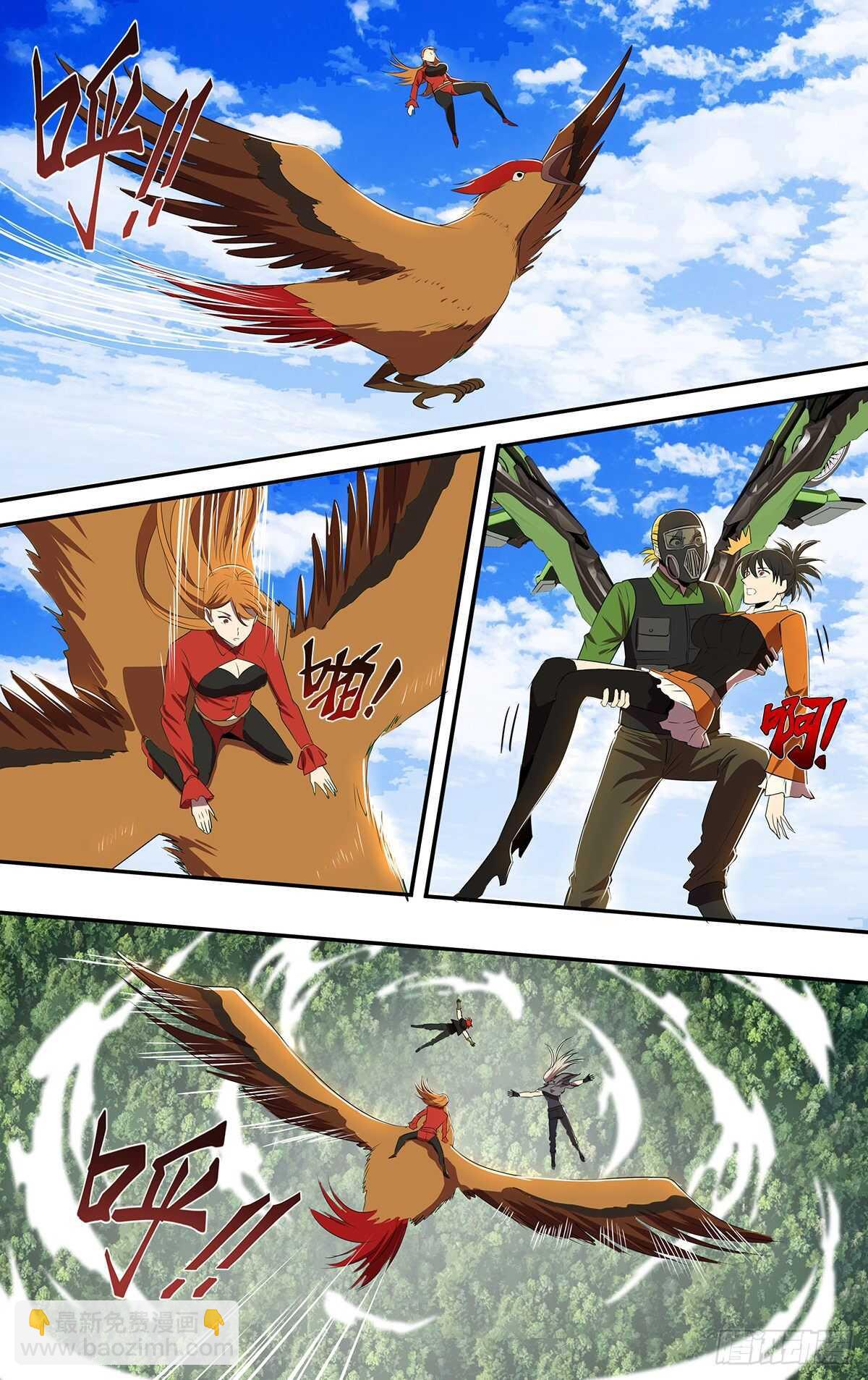 🍸怪物领域 第189话（幻之岛） 第7页