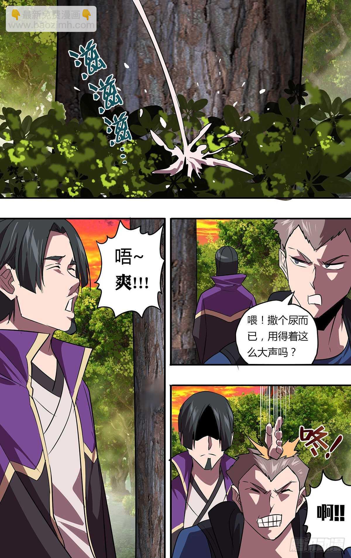 🍸怪物领域 第193话（金钱欲望） 第8页