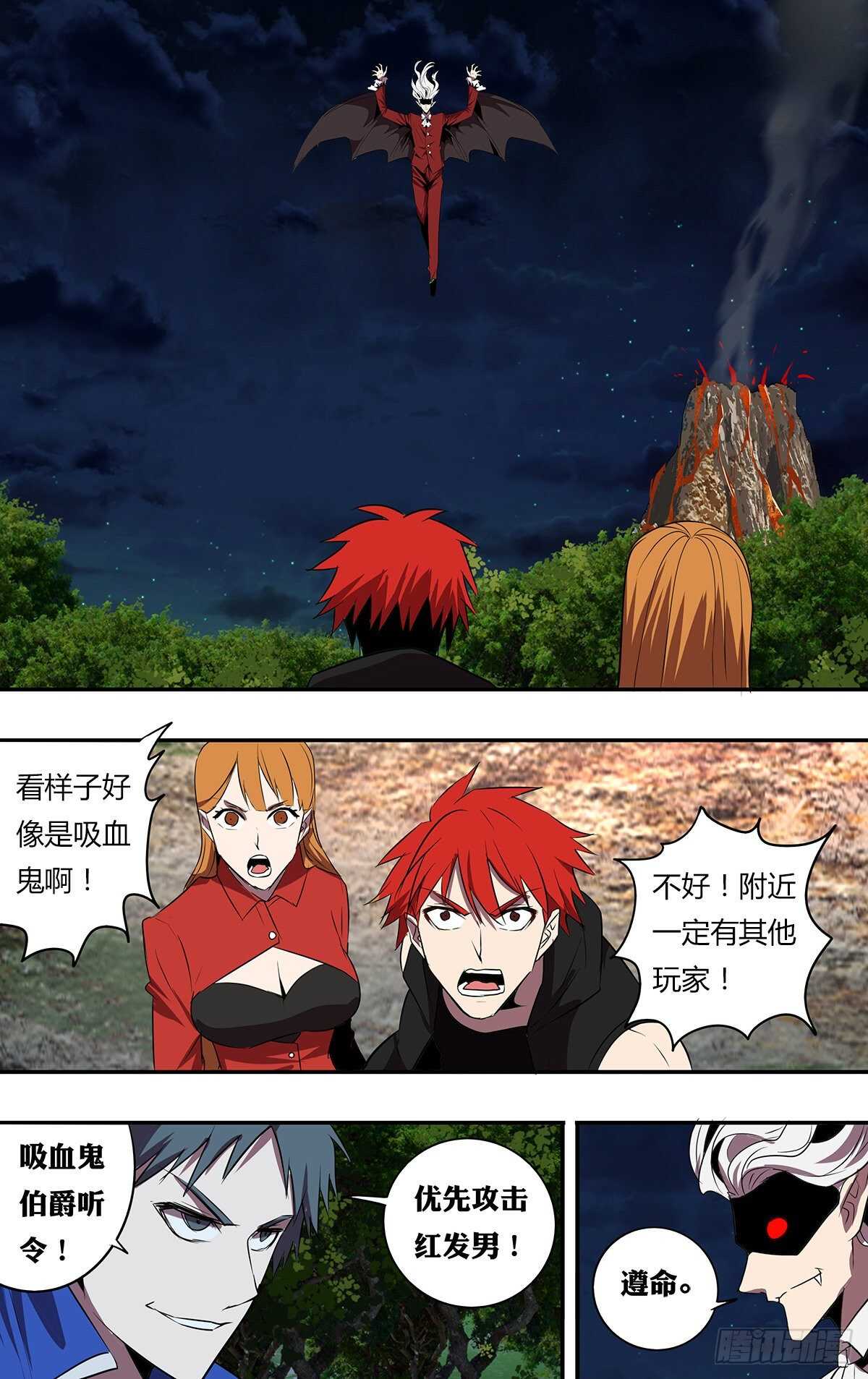 🍸怪物领域 第195话（大显神威） 第1页