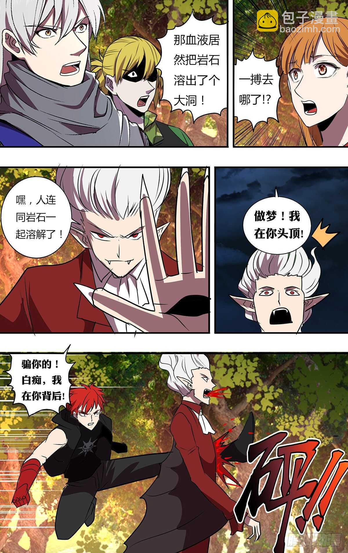 🍸怪物领域 第195话（大显神威） 第10页