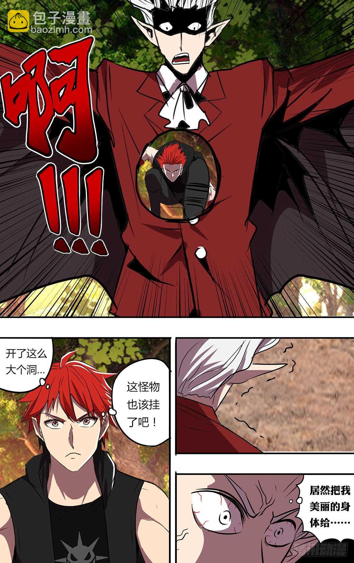 🍸怪物领域 第195话（大显神威） 第11页