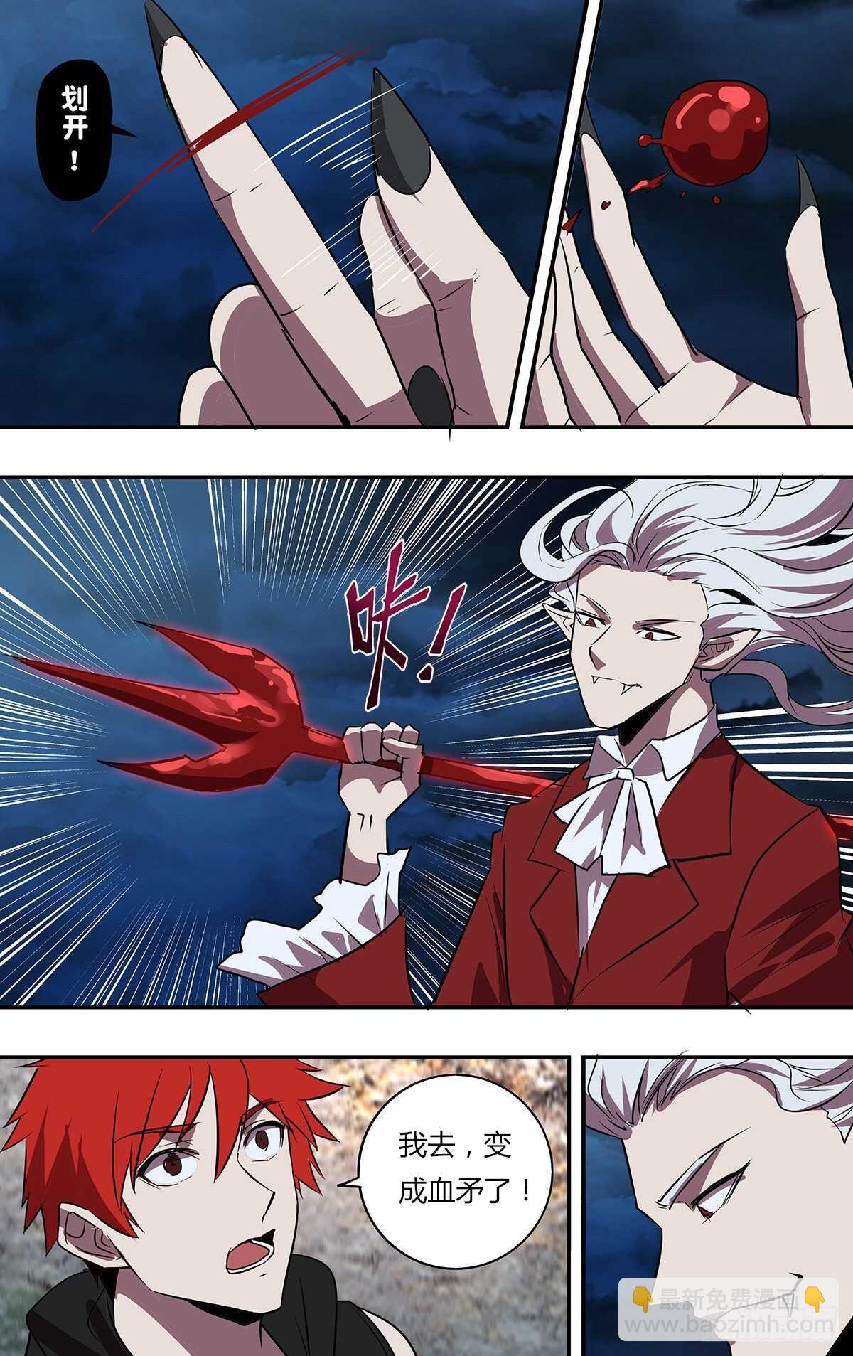🍸怪物领域 第195话（大显神威） 第2页