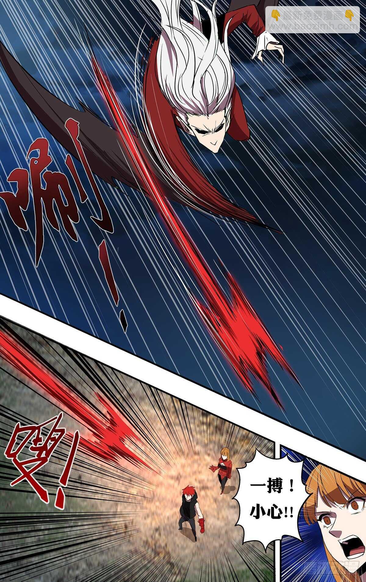 🍸怪物领域 第195话（大显神威） 第3页