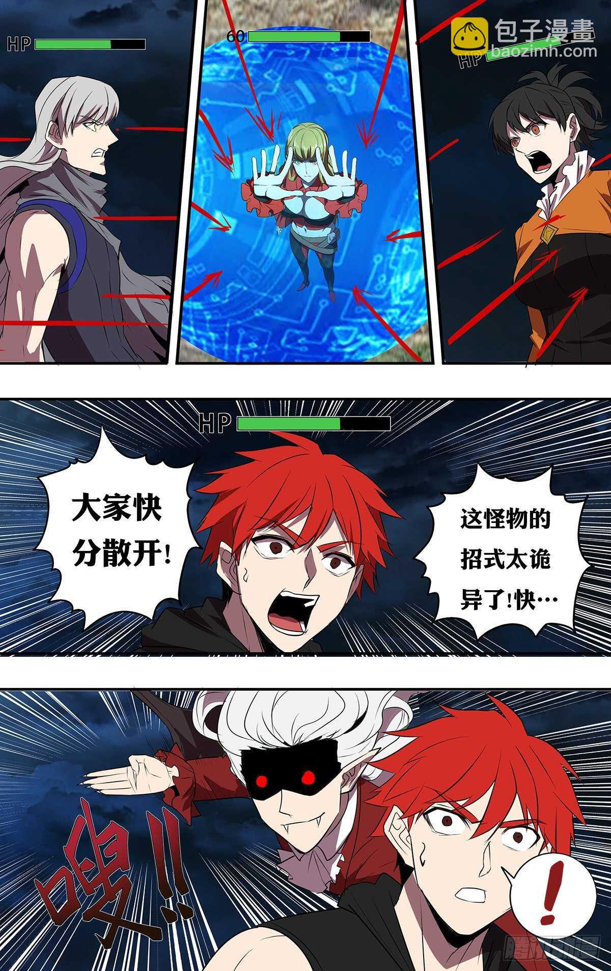 🍸怪物领域 第195话（大显神威） 第7页