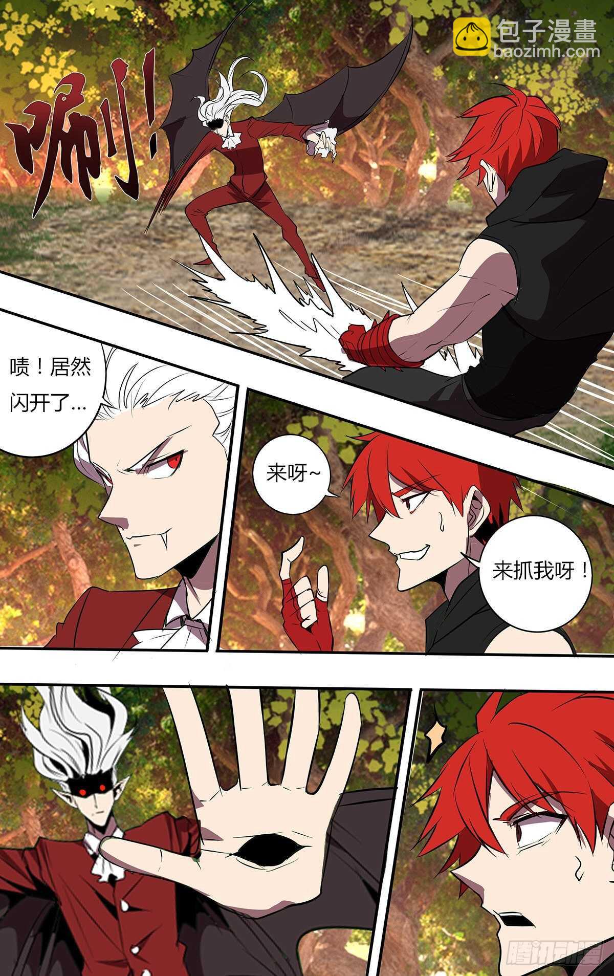 🍸怪物领域 第195话（大显神威） 第8页