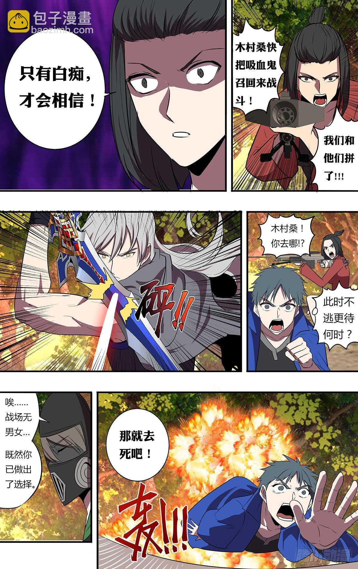 🍸怪物领域 第197话（雷鸣一击） 第11页