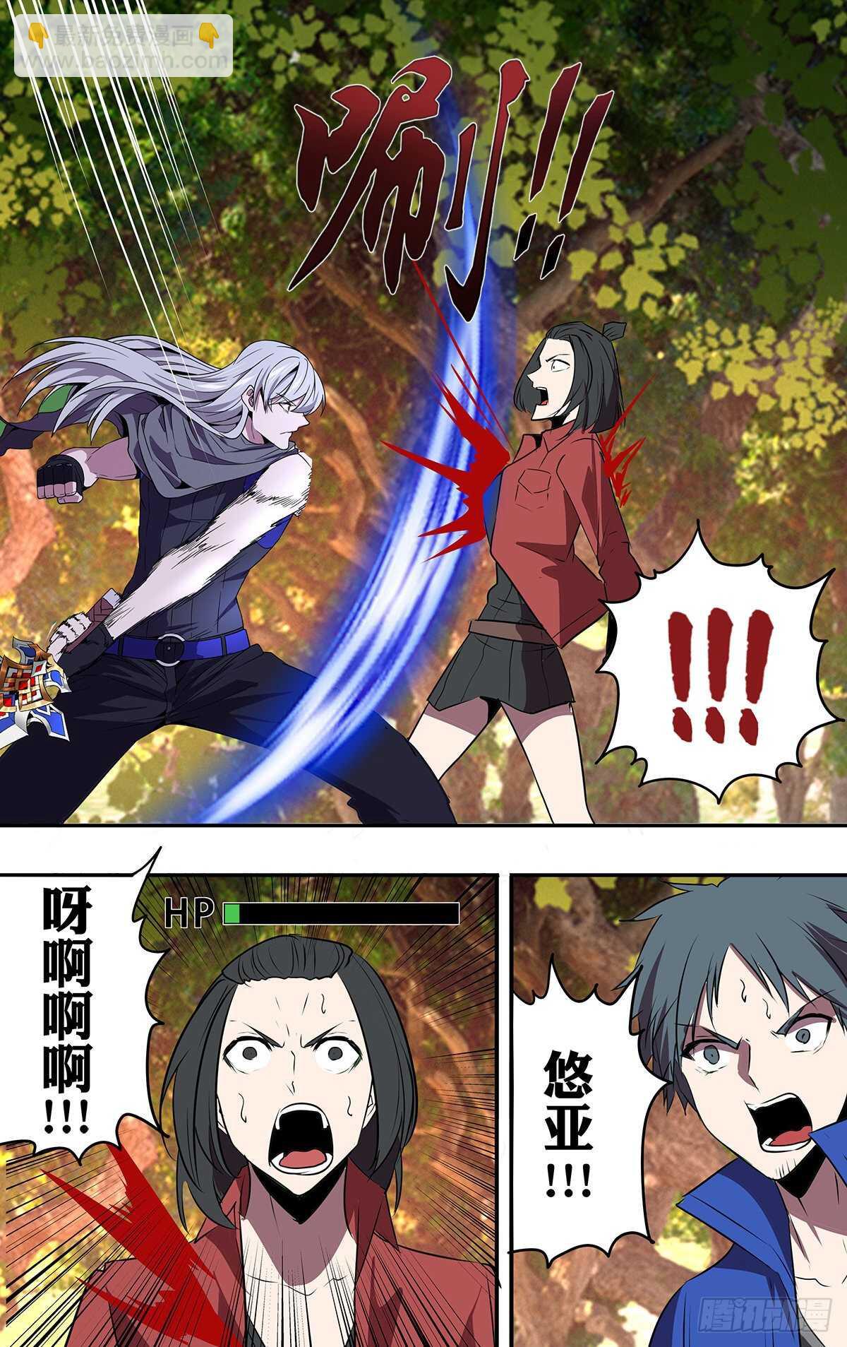 🍸怪物领域 第197话（雷鸣一击） 第7页