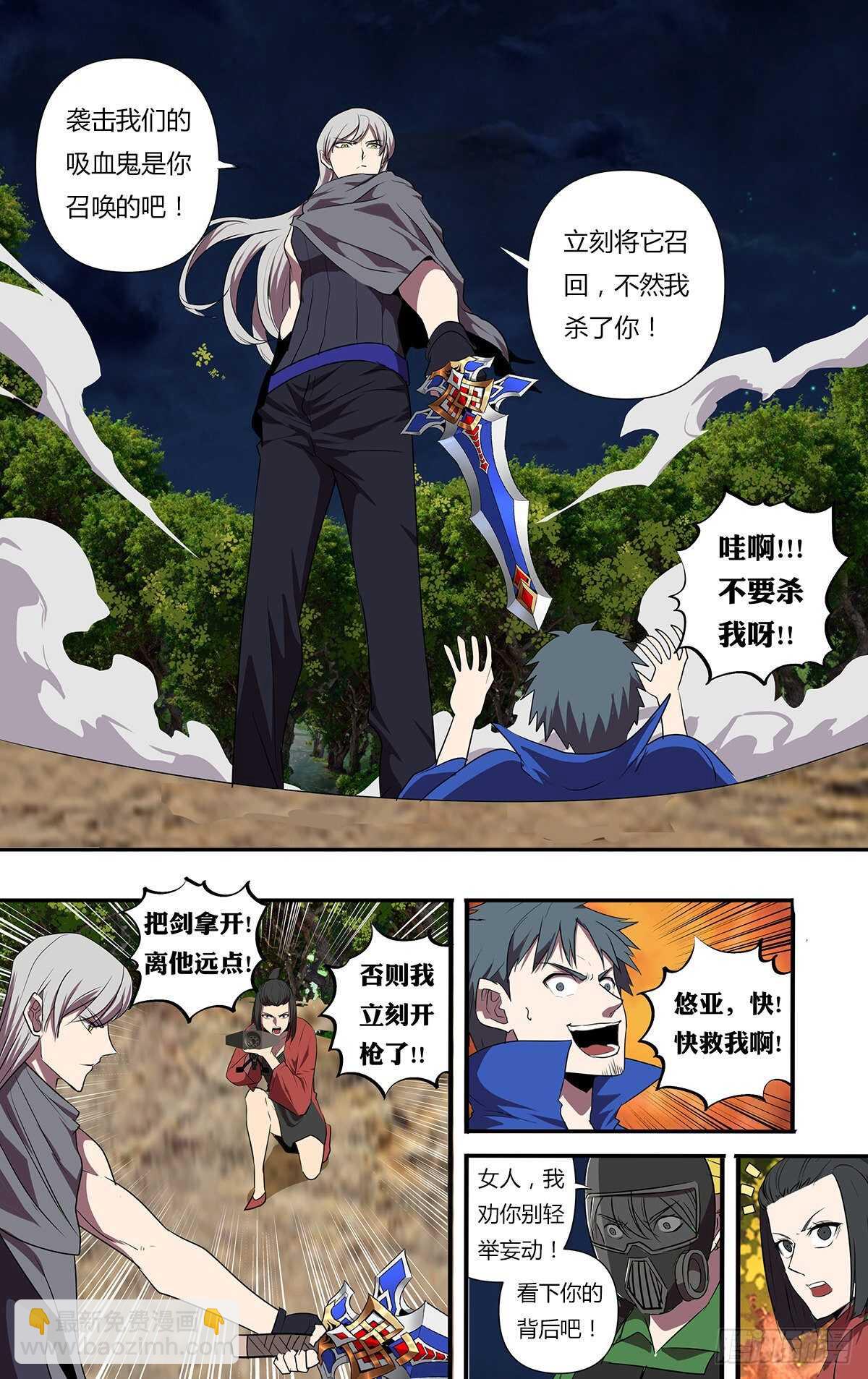 🍸怪物领域 第197话（雷鸣一击） 第9页