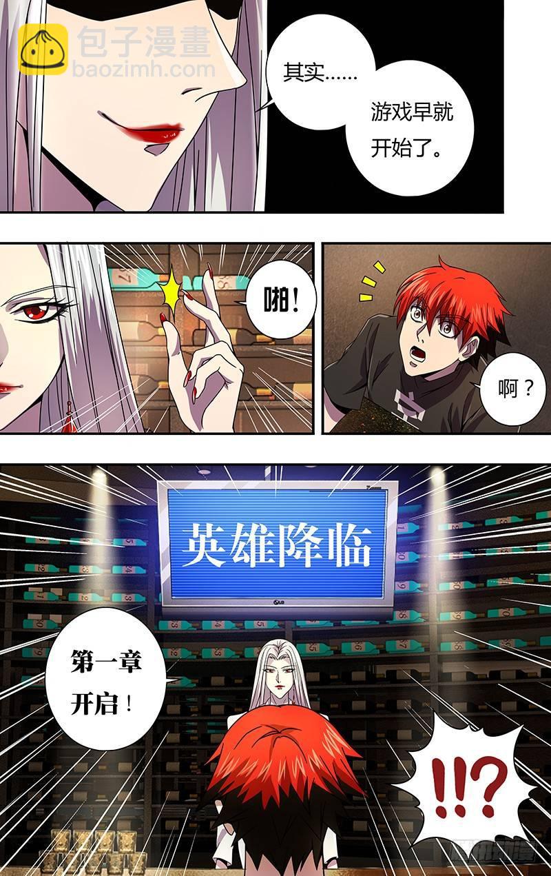 🍸怪物领域 第3话（怪物领域） 第9页