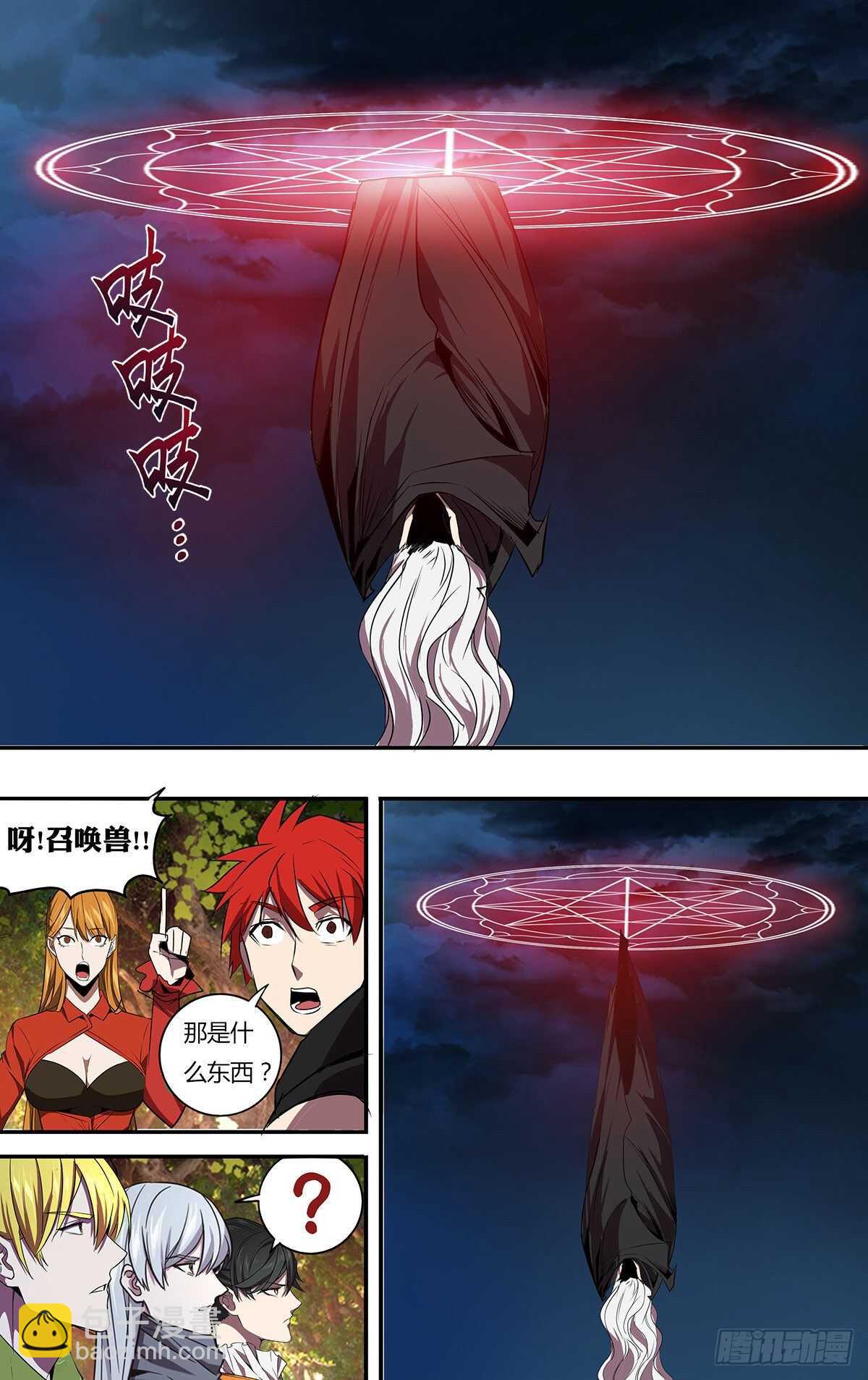 🍸怪物领域 第201话（泰坦巨蟒） 第10页