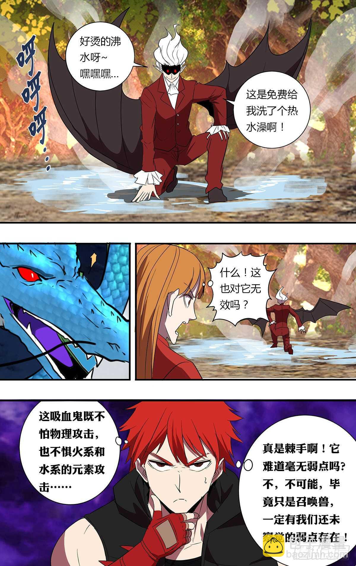🍸怪物领域 第203话（分头行动） 第7页