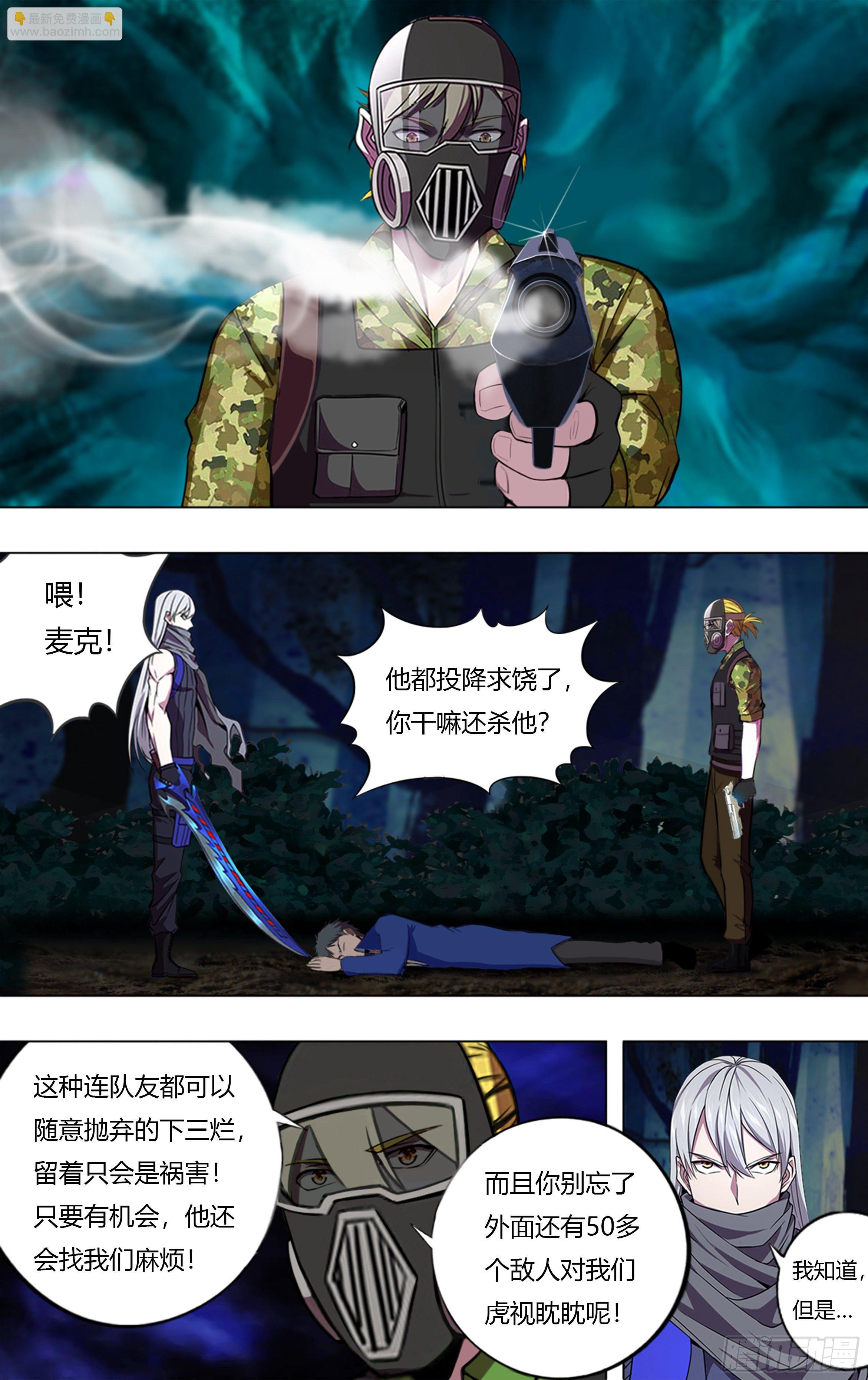 🍸怪物领域 第205话（败北） 第10页