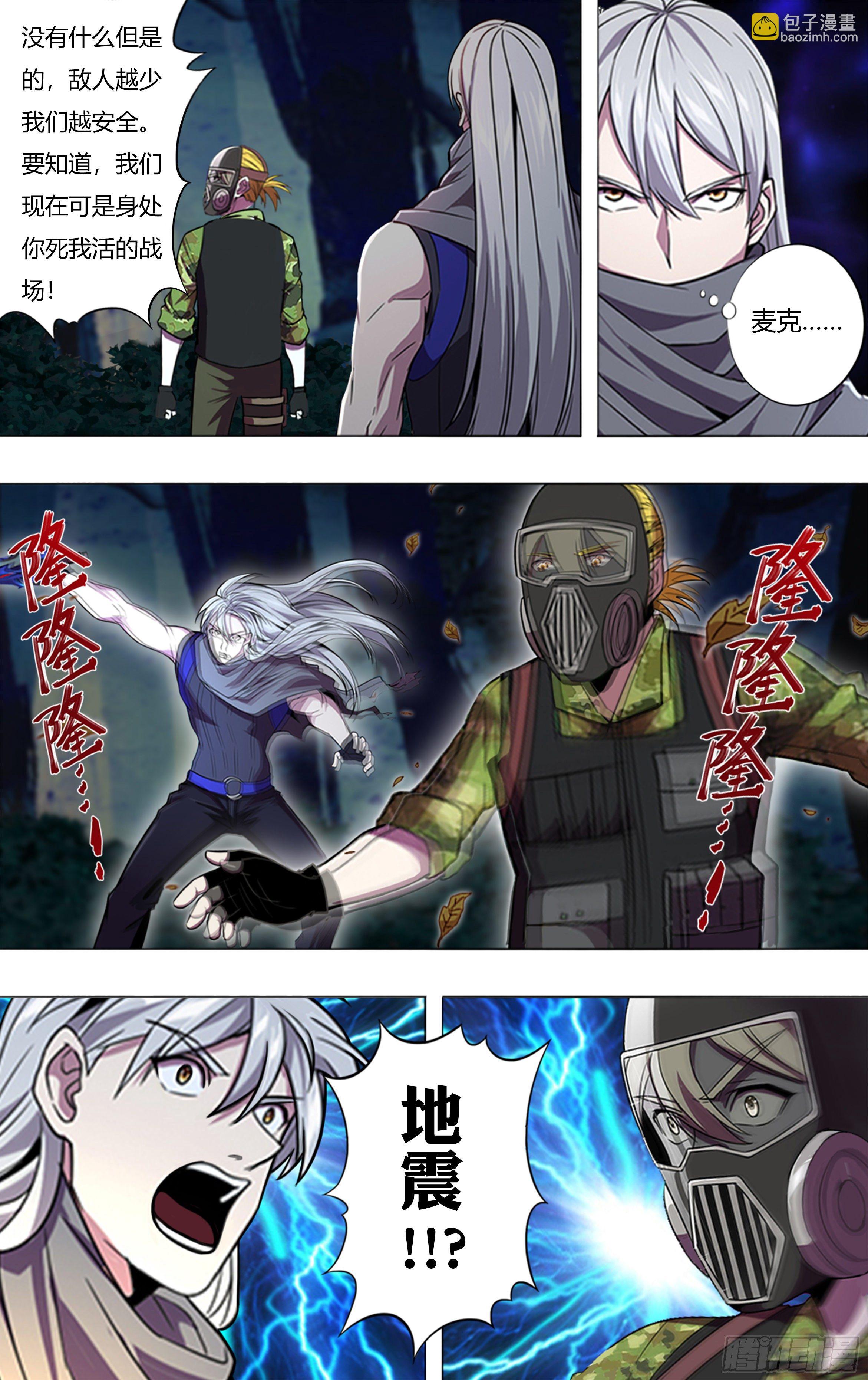 🍸怪物领域 第205话（败北） 第11页