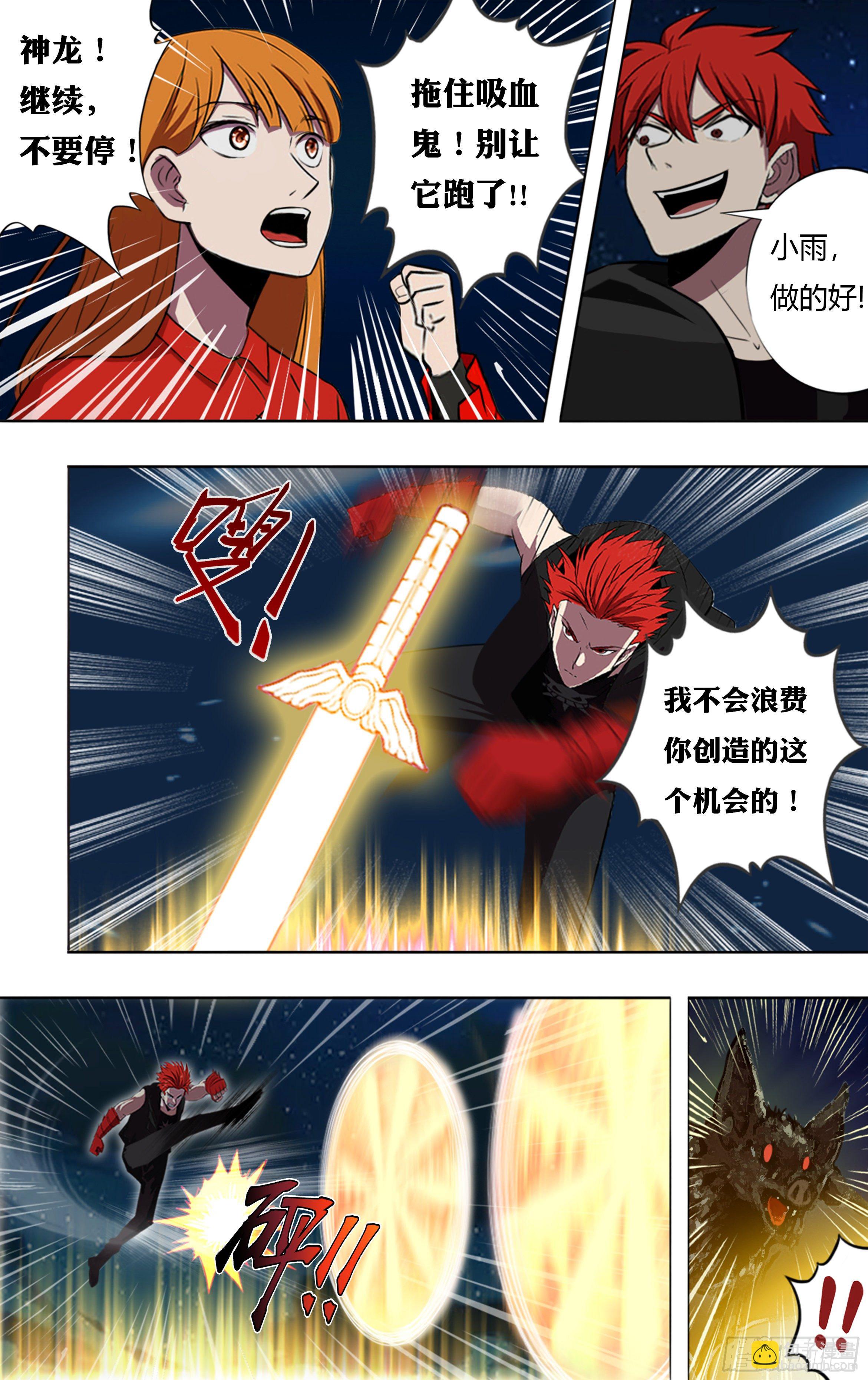 🍸怪物领域 第205话（败北） 第5页