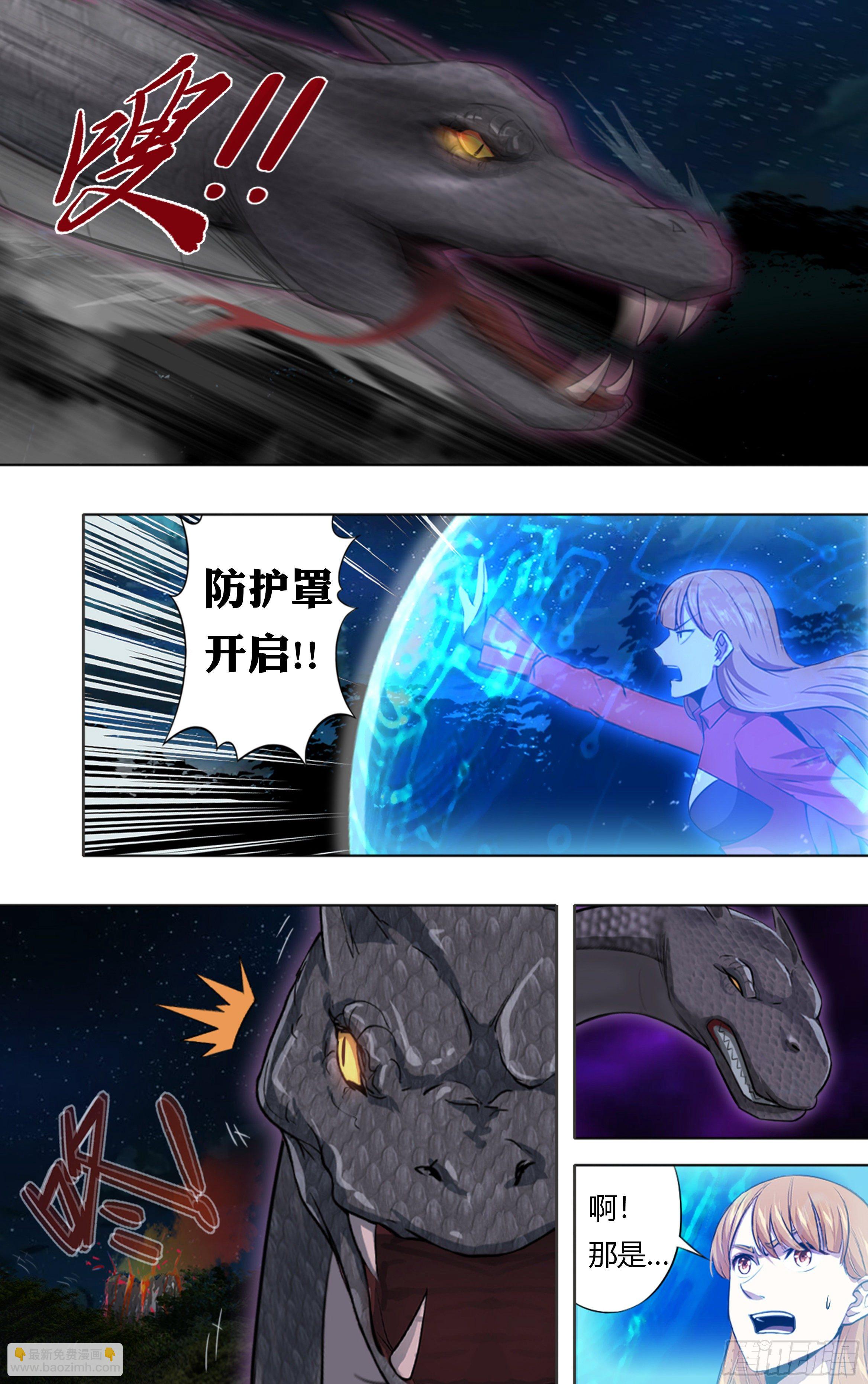 🍸怪物领域 第207话（狂蟒之灾） 第11页