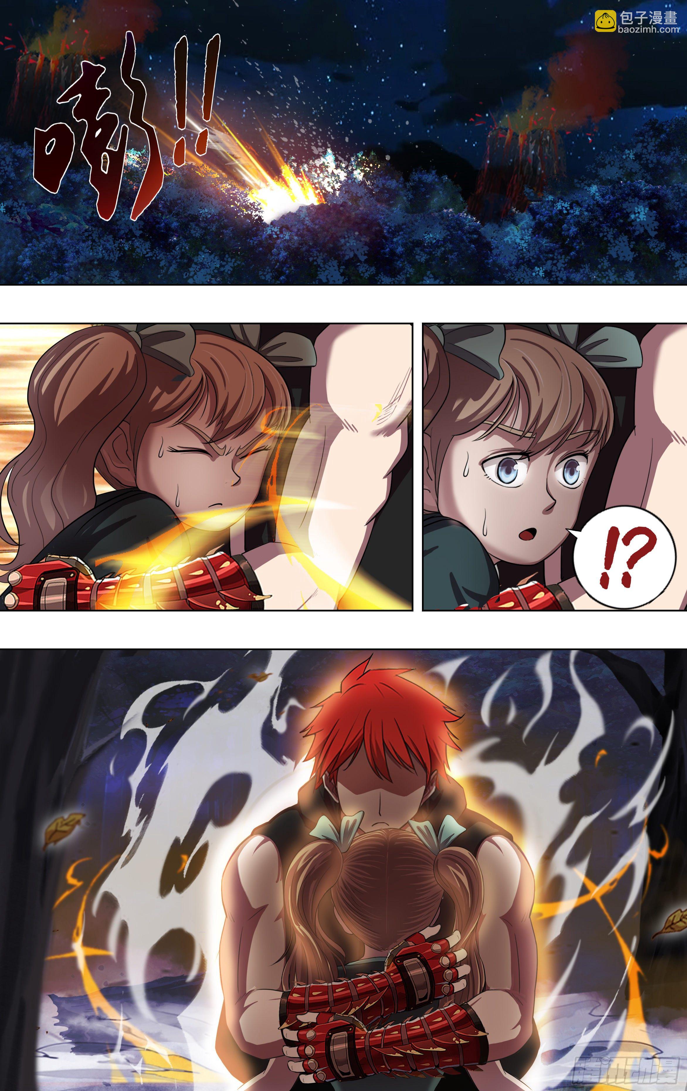 🍸怪物领域 第211话（计划之外） 第8页