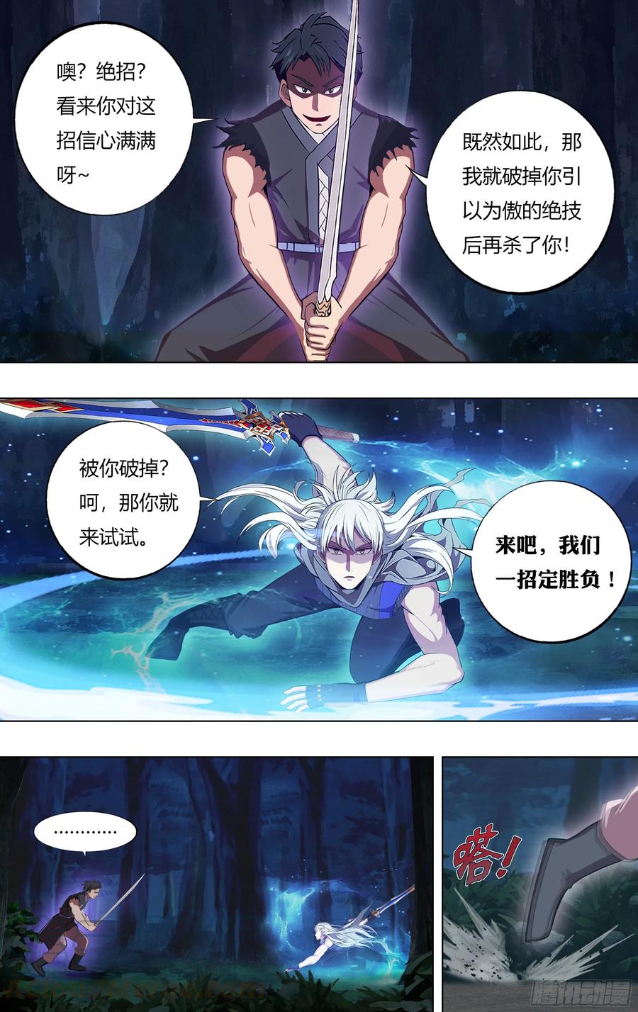 🍸怪物领域 第217话（反击剑） 第1页