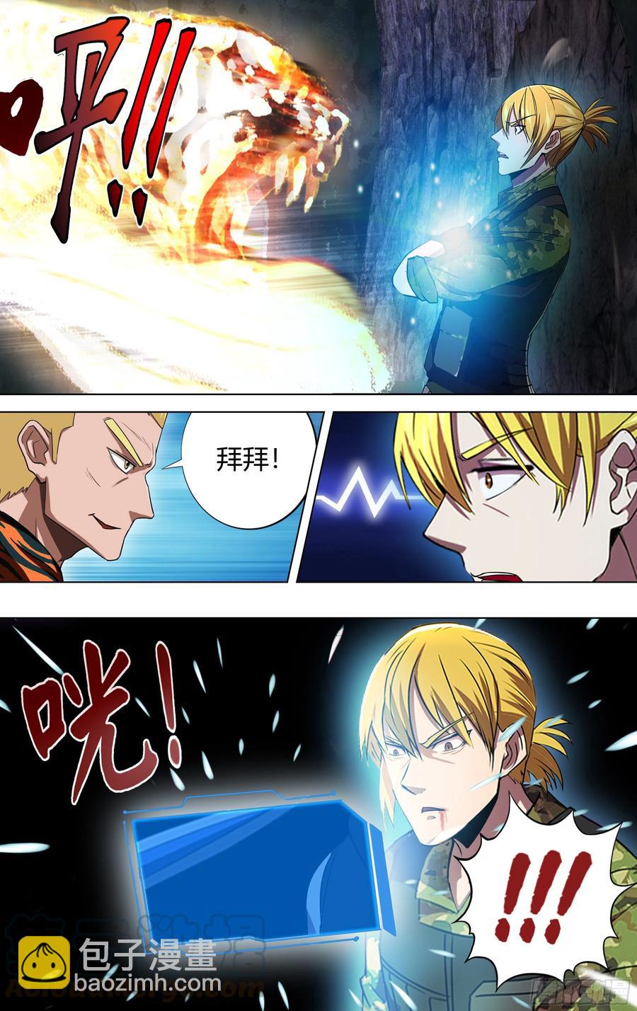 🍸怪物领域 第217话（反击剑） 第11页