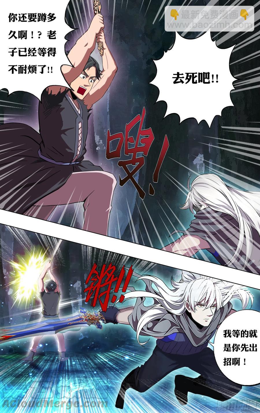 🍸怪物领域 第217话（反击剑） 第2页