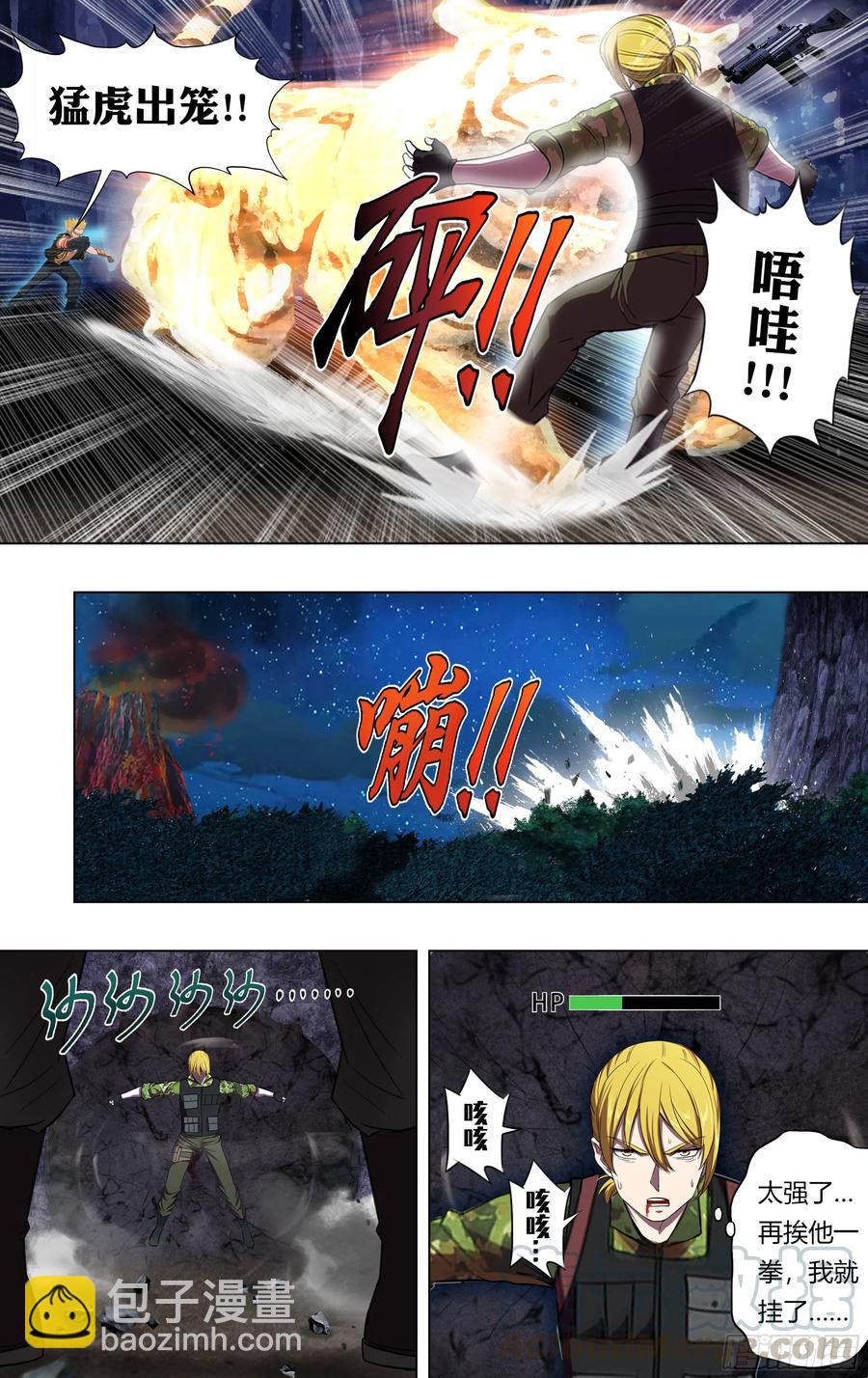 🍸怪物领域 第217话（反击剑） 第7页