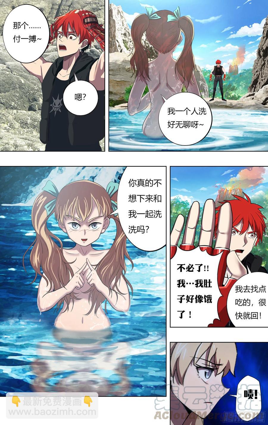 🍸怪物领域 第219话（安达博出局） 第11页