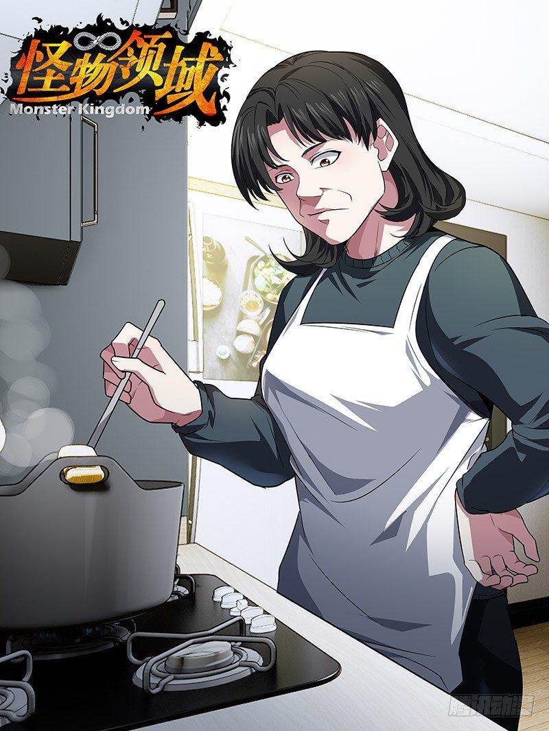 🍸怪物领域 第23话（虐待） 第1页