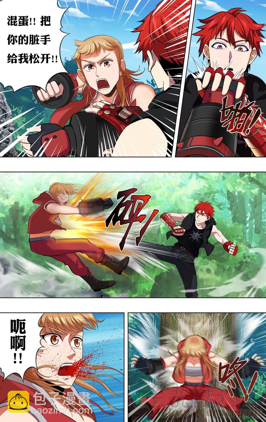 🍸怪物领域 第221话（误会一场） 第5页