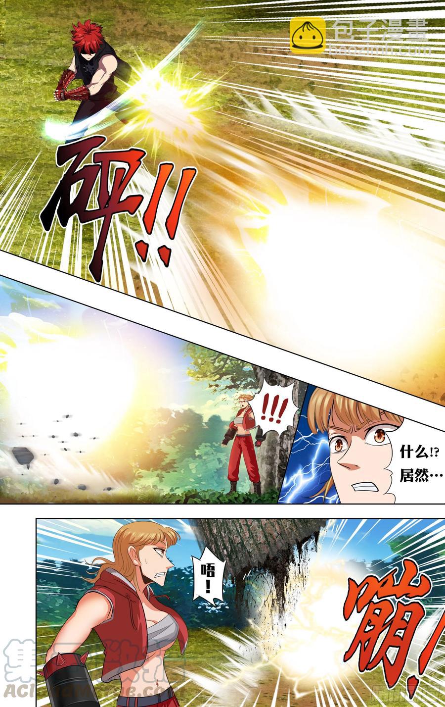 🍸怪物领域 第221话（误会一场） 第8页