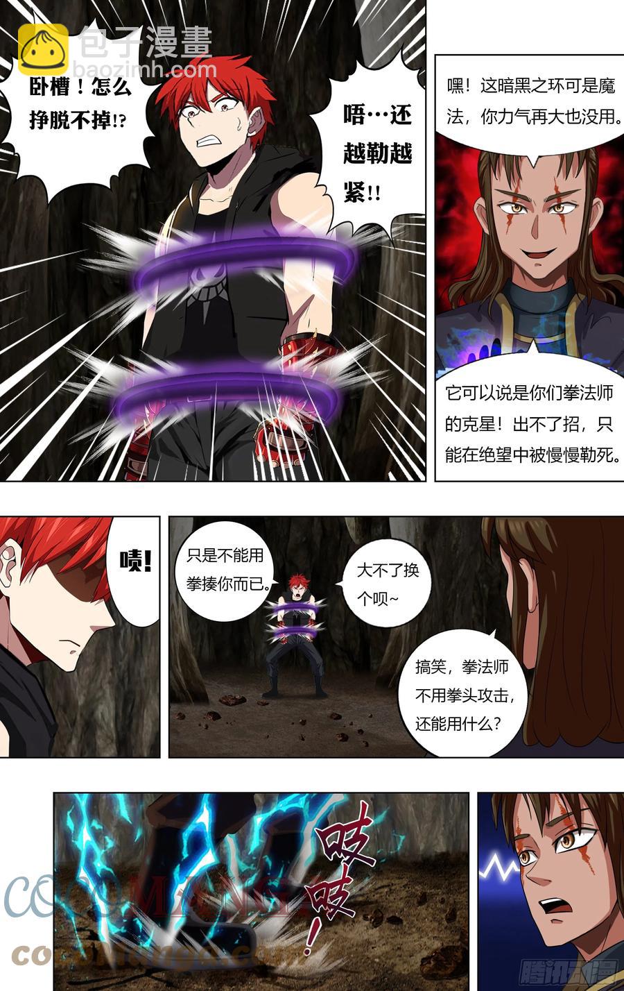 🍸怪物领域 第229话（嘲讽） 第10页