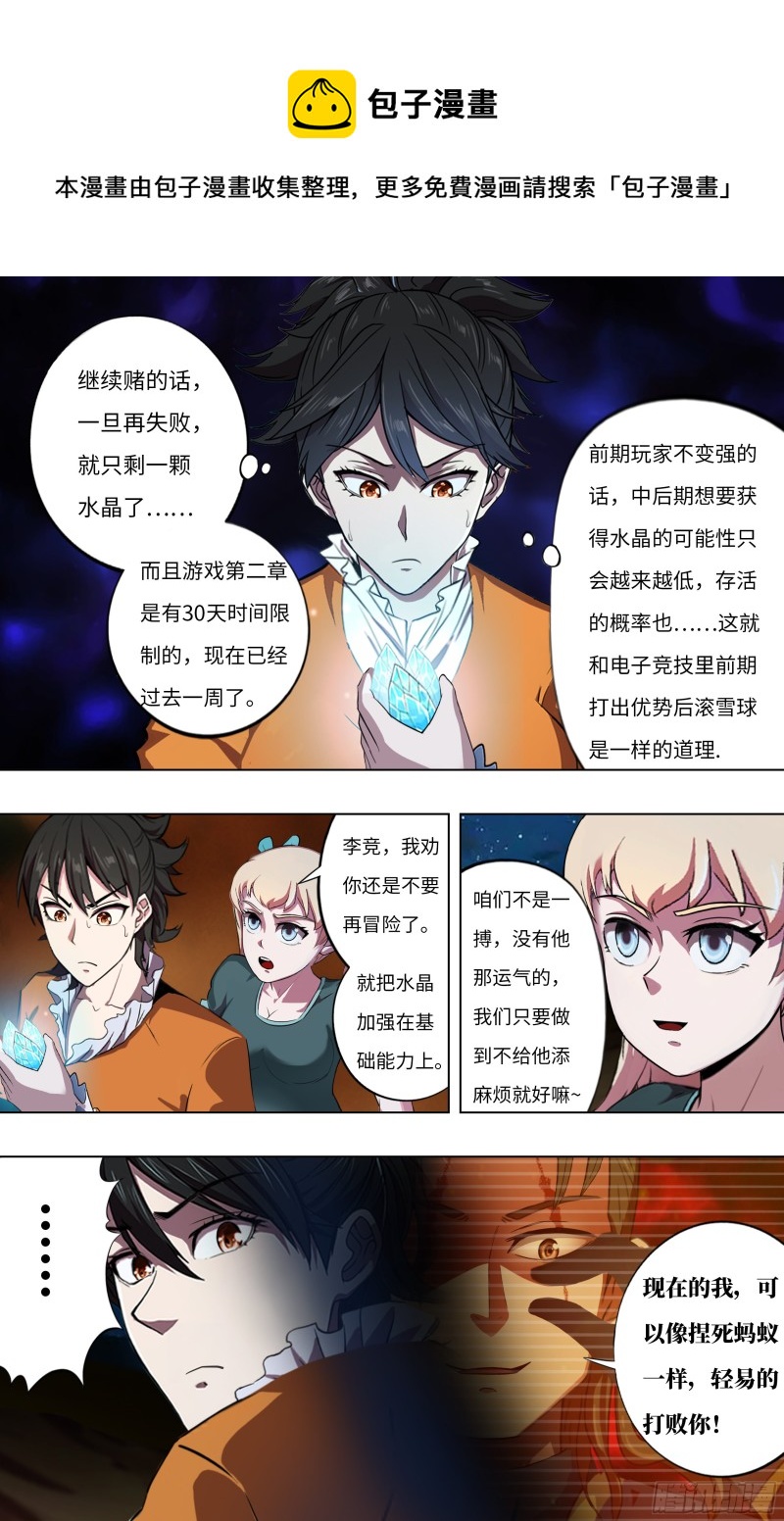 🍸怪物领域 第245话（五行精灵） 第1页