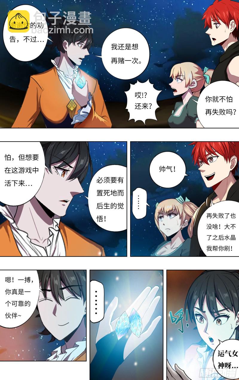 🍸怪物领域 第245话（五行精灵） 第2页