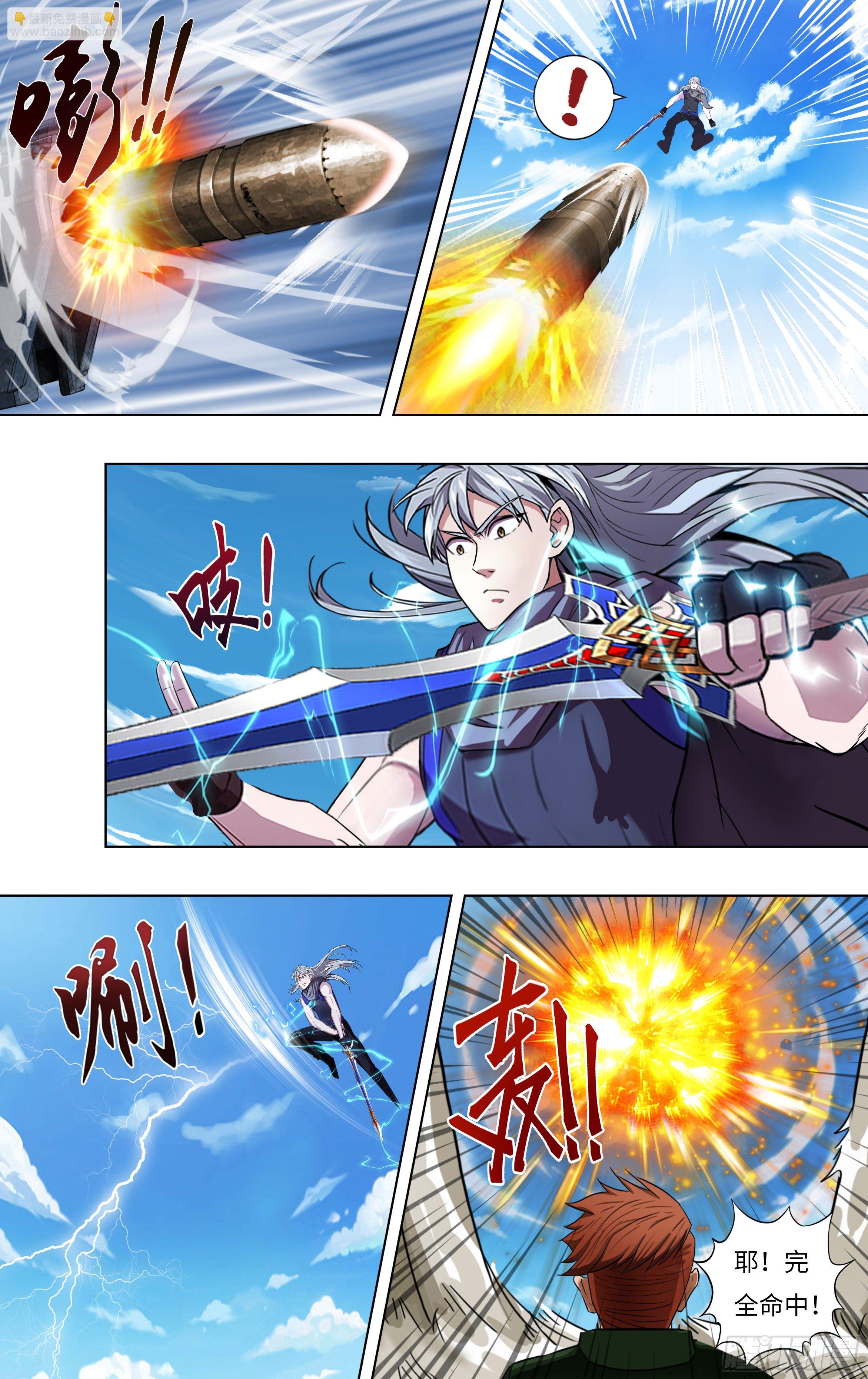 🍸怪物领域 第255话（冷炎VS迪克） 第10页