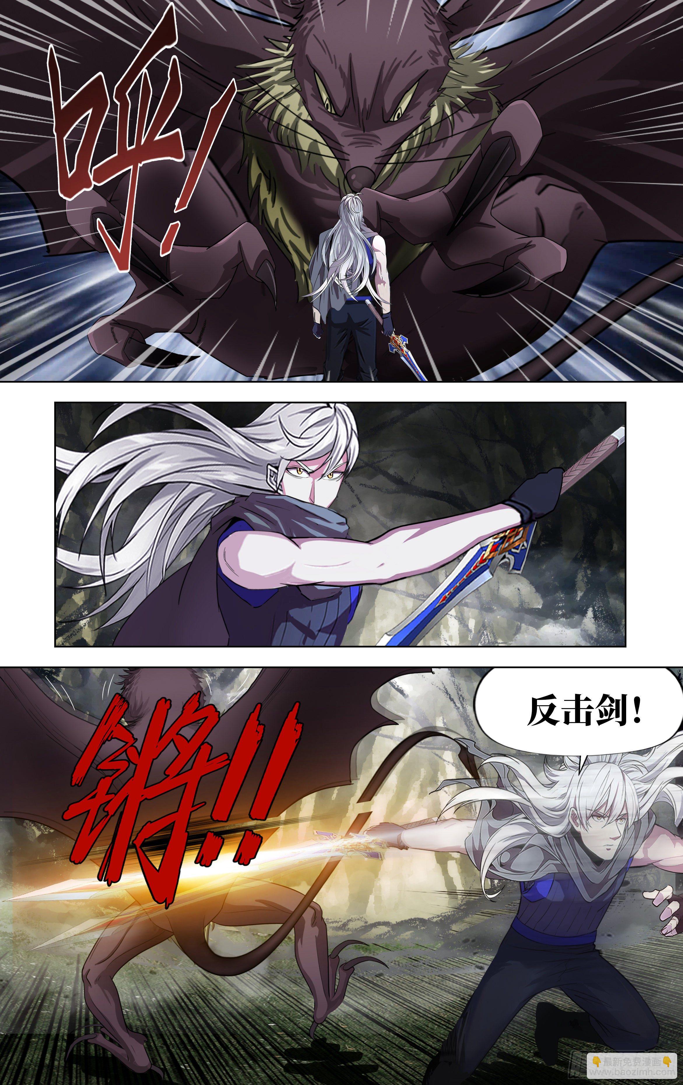 🍸怪物领域 第257话（婴儿） 第2页