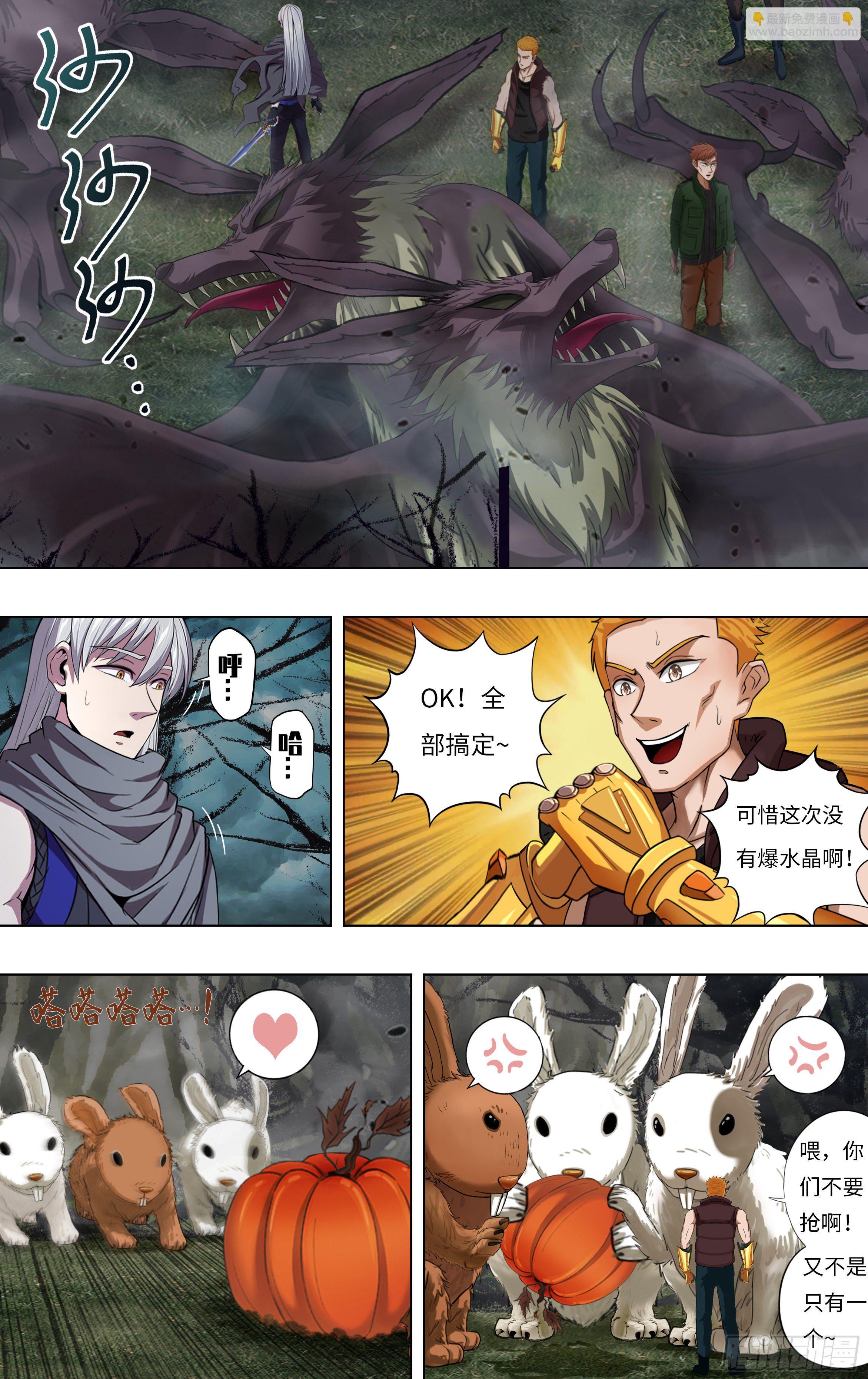 🍸怪物领域 第257话（婴儿） 第5页