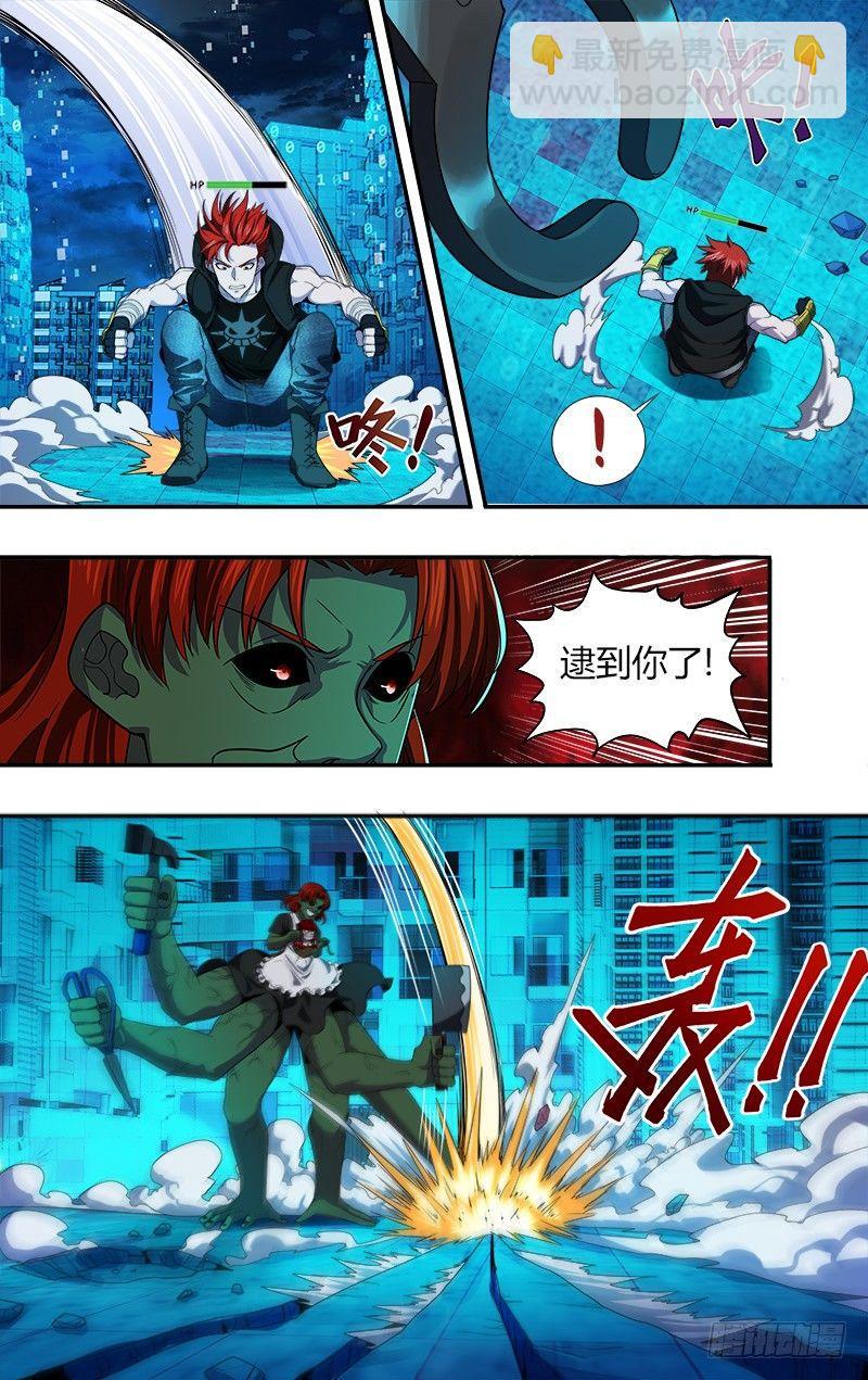 🍸怪物领域 第27话（C级怪的实力） 第3页